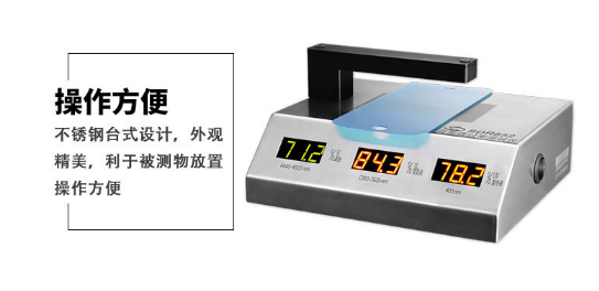 透過率測(cè)試儀
