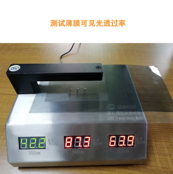 可見(jiàn)光透光率儀